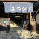 やまぎり食堂 - 入り口