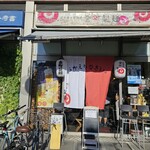 金町製麺 - 外観