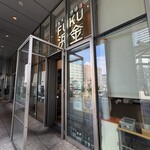 魚河岸酒場 FUKU浜金 - 