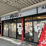おにぎりの桃太郎 - 