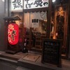 鶏そば 炭や 新橋店