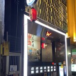 東京麺珍亭本舗 - 東京麺珍亭本舗 錦店