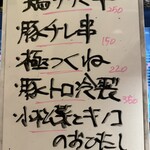 もつ焼ぽるこ - 