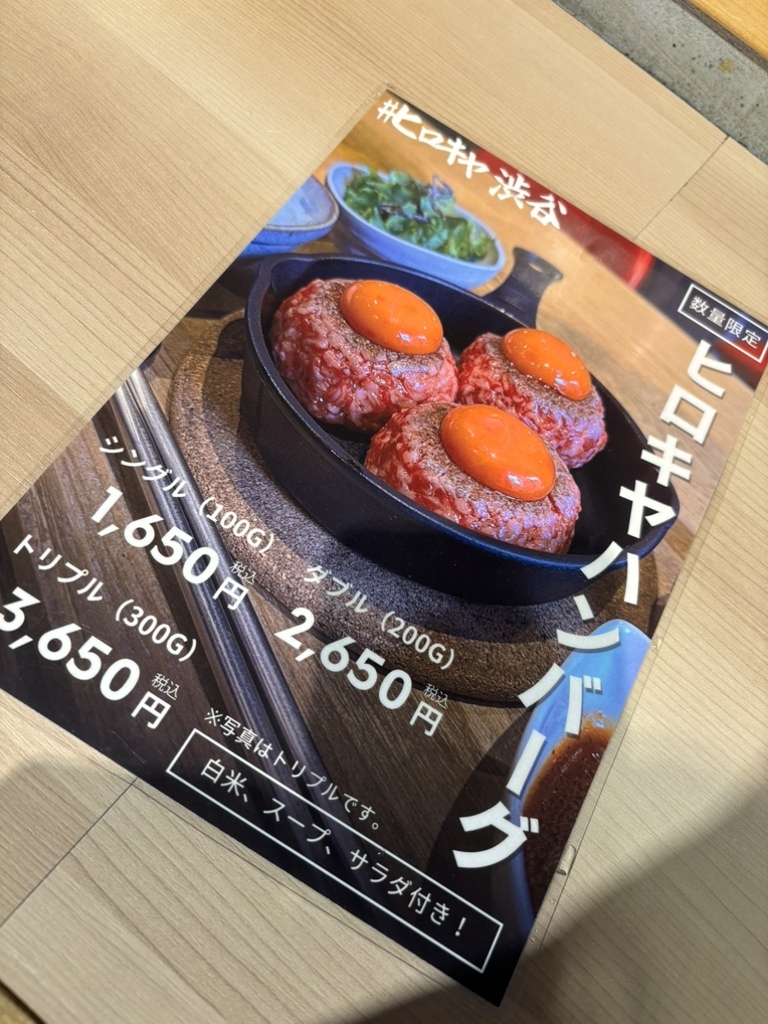 メニュー写真 : #ヒロキヤ渋谷 （【旧店名】#スタンドヒロキ アイラブ