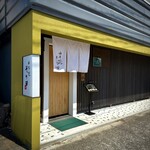 由布院 その田 - 国道500号を安心院地域複合支社から別府方面に向かって約300m右側にあります。駐車場有。