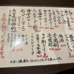 もつ焼ぽるこ - 