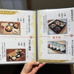 由布院 その田 - 