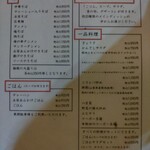 中華ごはん　かんざし - 