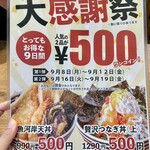 魚河岸酒場 FUKU浜金 - 