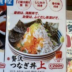 魚河岸酒場 FUKU浜金 - 