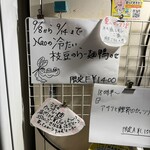 塩生姜らー麺専門店 MANNISH - 