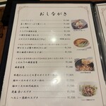 四川 China 八兵衛 - 