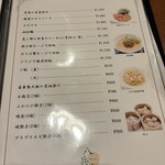 四川 China 八兵衛 - 