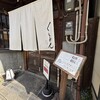 京都四条くをん