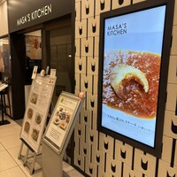 MASA'S KITCHEN 名古屋JRゲートタワー - 