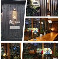 航 北鎌倉 - 