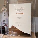 おおたに - ”食べログ ブロンズ”