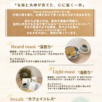 Terra Soluna - ドリンク写真: