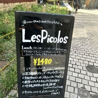 レ・ピコロ - 