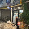 せい家 笹塚店