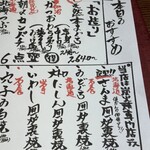 炉ばた 海彦山彦 - 