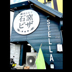 石窯ピザ ステッラ - byまみこまみこ