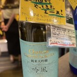 名酒センター - 