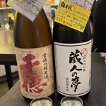 名酒センター - 