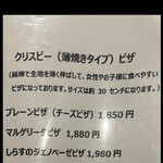 石窯ピザ ステッラ - byまみこまみこ