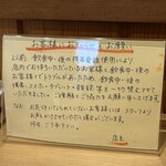 らーめん とうかんや - 