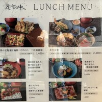 星空の中へ - 