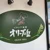 オリーブの丘 札幌本町店
