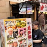 Odori Dako Dotonbori Ten - 