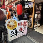 Odori Dako Dotonbori Ten - 