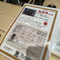 うし松 - 
