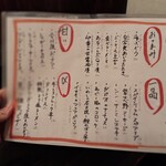 大衆酒場 ABURU。 - 