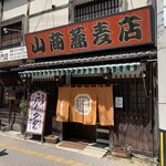 山商蕎麦店 - 