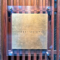 レスピラシオン - 