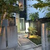 焚久味 - 