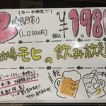 酒と鮪の旨い店 酒交場モヒ - メニュー