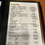 髙橋バーガー - メニュー