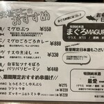 酒と鮪の旨い店 酒交場モヒ - メニュー