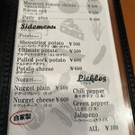 髙橋バーガー - メニュー