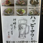 酒と鮪の旨い店 酒交場モヒ - サラリーマンの味方