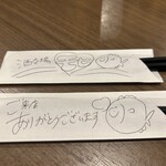 酒と鮪の旨い店 酒交場モヒ - 箸入れにメッセージ