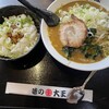 味の大王 総本店
