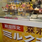 ビアードパパ - 料理写真:ビアードパパ 横須賀モアーズシティ店