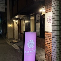 中国菜エスサワダ - 