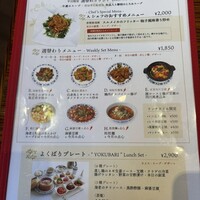 横浜中華街 重慶飯店 本館 - 