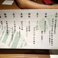 別邸 竹の庵 銀座3丁目店 - 